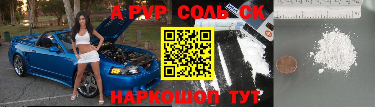 A-PVP кристаллы Кингисепп