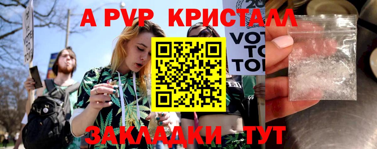 Кингисепп  A PVP СК КРИС  цены   Alfa_PVP  Вход с VPN  APVP СК КРИС  Alfa_PVP кристаллы 