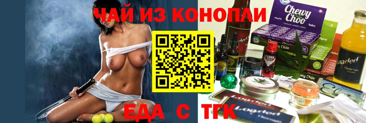 Canna-Cookies конопля  Вход с VPN  Кингисепп 