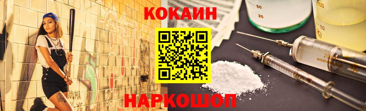 Кингисепп  КОКАИН 99%  Вход с VPN  Кокаин  Cocaine VHQ 