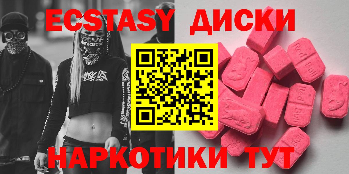 Экстази  МЕГА как зайти  Ecstasy таблы  Кингисепп  как найти закладки  дарк нет телеграм  Вход с VPN  Экстази Дубай 