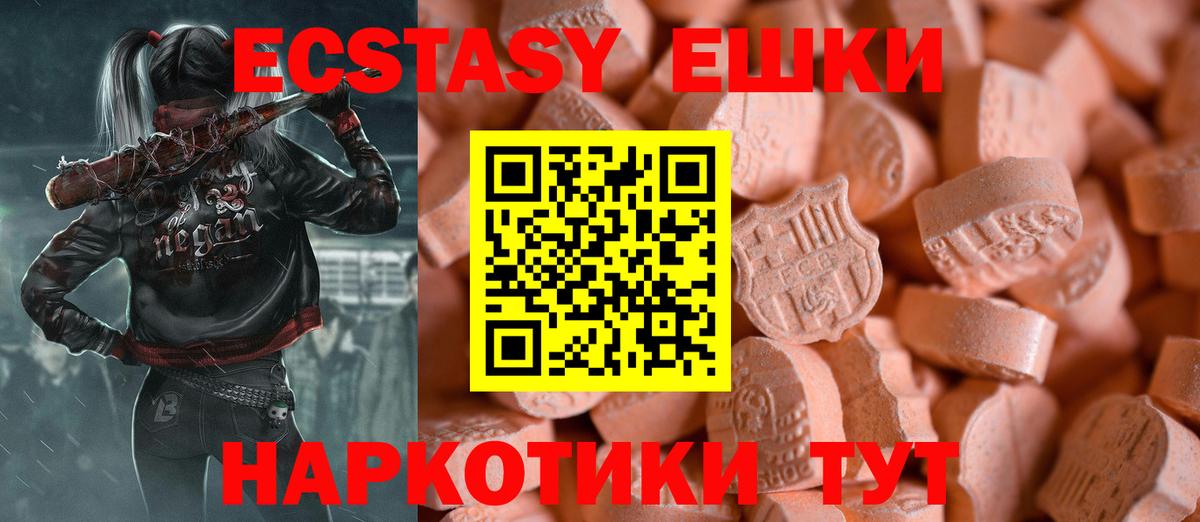 Экстази MDMA Кингисепп
