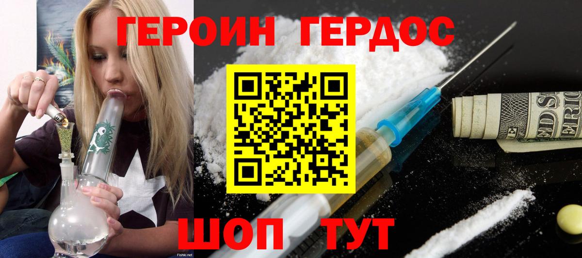 Кингисепп  Героин герыч  ГЕРОИН  Вход с VPN 