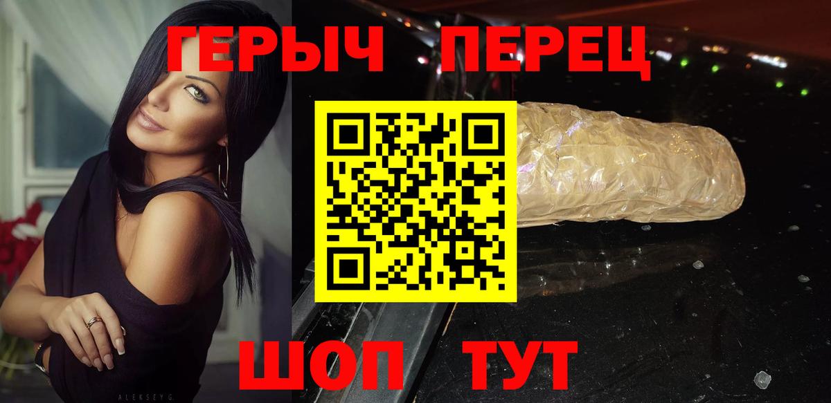 ГЕРОИН афганец Кингисепп
