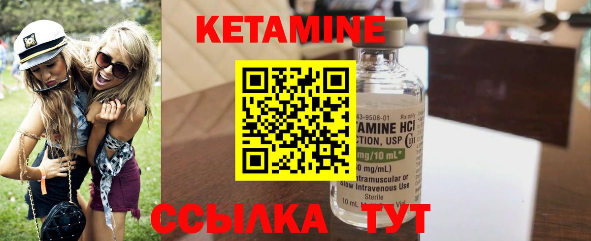 КЕТАМИН ketamine  КЕТАМИН VHQ  Кингисепп  Вход с VPN 