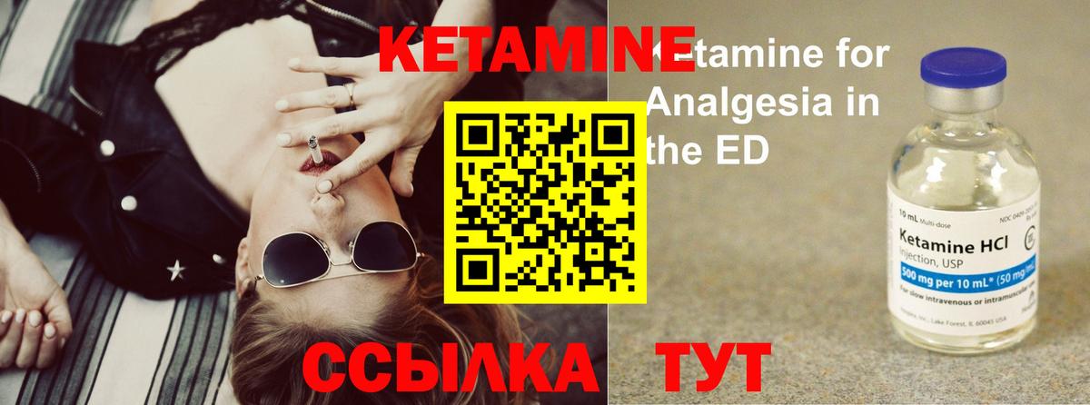 Кетамин ketamine Кингисепп