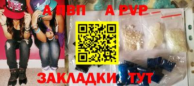 а пвп мука Гусиноозёрск
