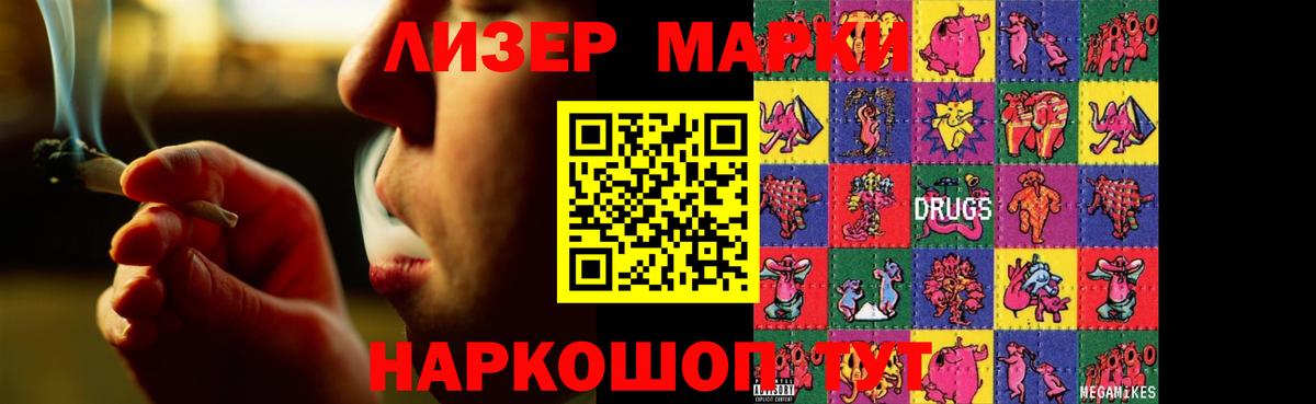 Кингисепп  ЛСД экстази кислота  Вход с VPN 