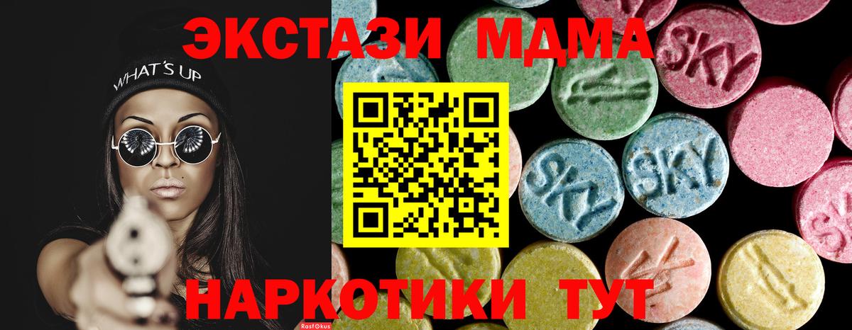 MDMA crystal  Вход с VPN  МДМА молли  Кингисепп 
