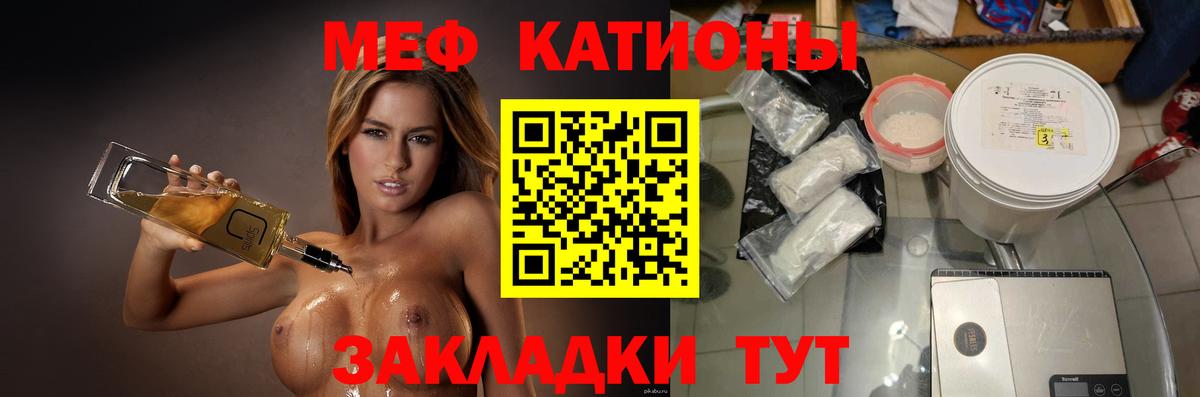 Меф  МЯУ-МЯУ  Вход с VPN  МЯУ-МЯУ mephedrone  МЕФ мука  Кингисепп 
