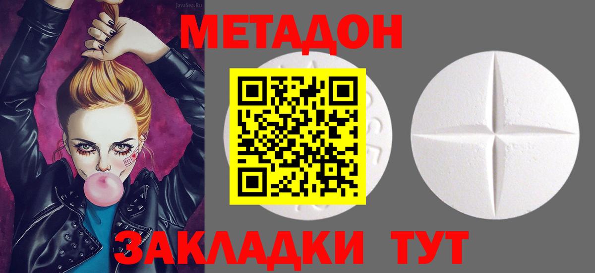 MEGA   МЕТАДОН мёд  Вход с VPN  Кингисепп 