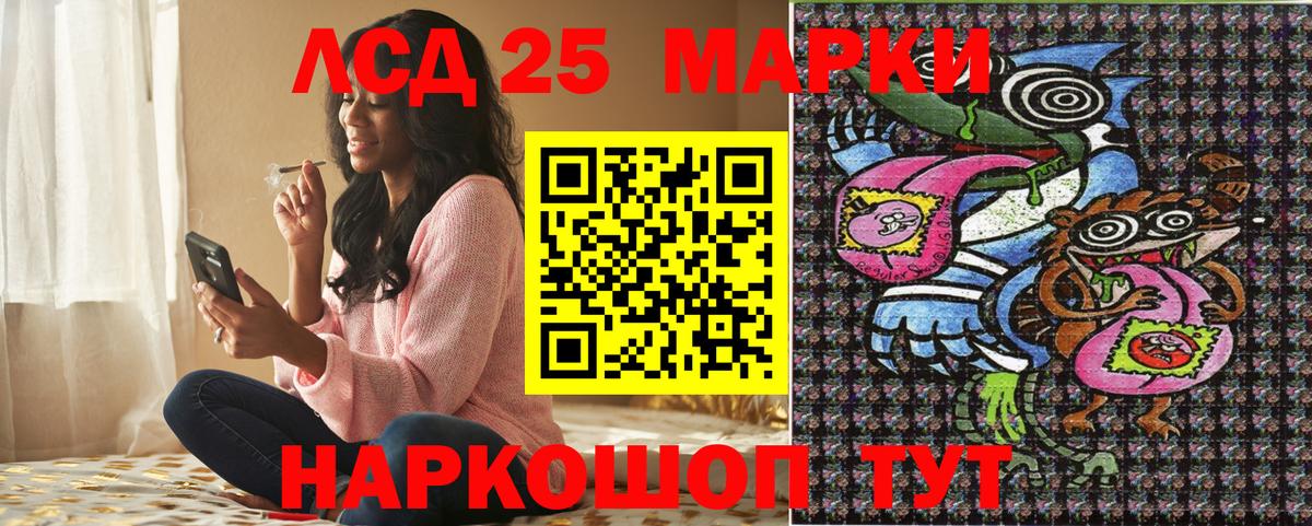 Кингисепп  Марки 25I-NBOMe 1,8мг  Вход с VPN  Марки 25I-NBOMe 1,8мг 